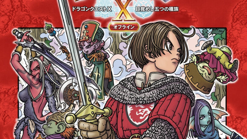 I Can’t Stop Thinking About Dragon Quest X Offline