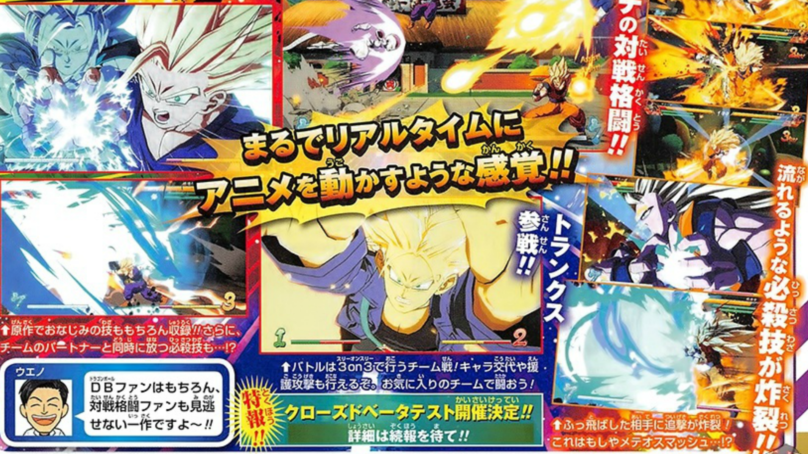 Trunks Confirmed For Dragon Ball FighterZ